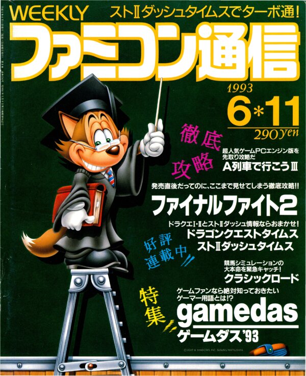 Weekly Famitsu   No. 234 June 11th 1993 cover